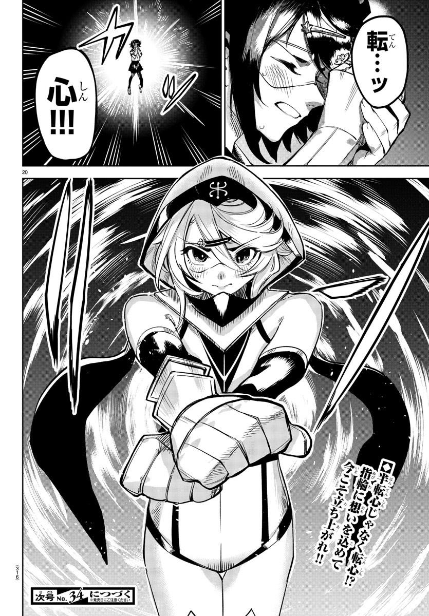 Page 20