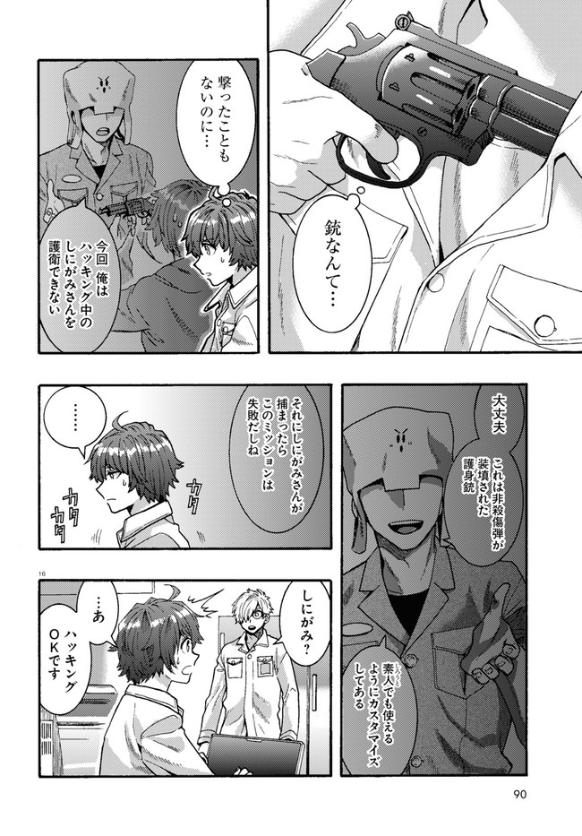 Page 20