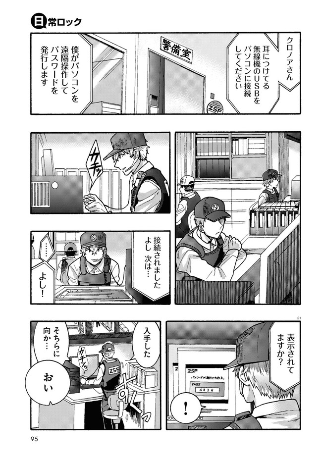 Page 25