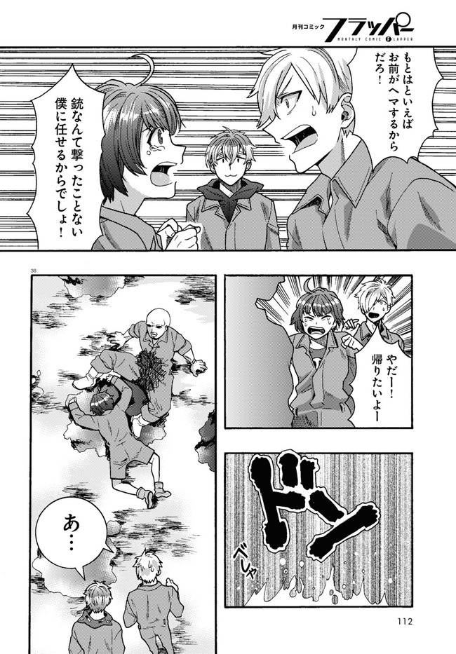Page 42