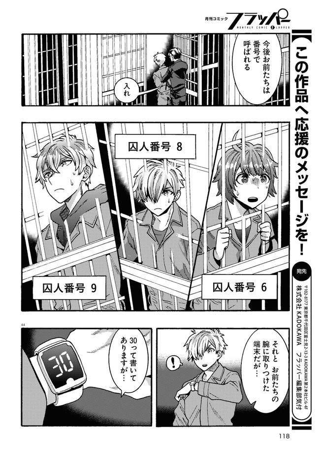 Page 48