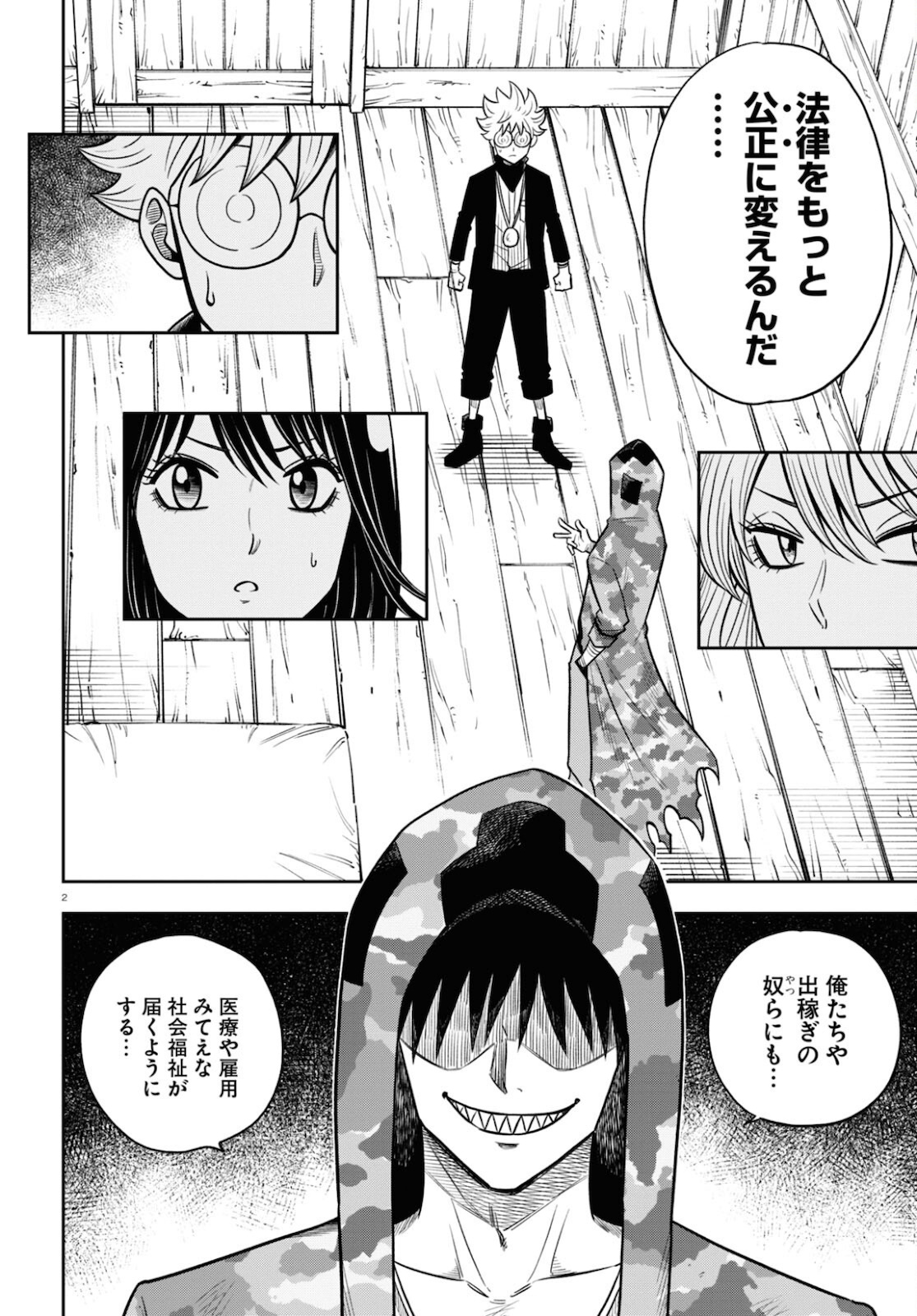 Page 2