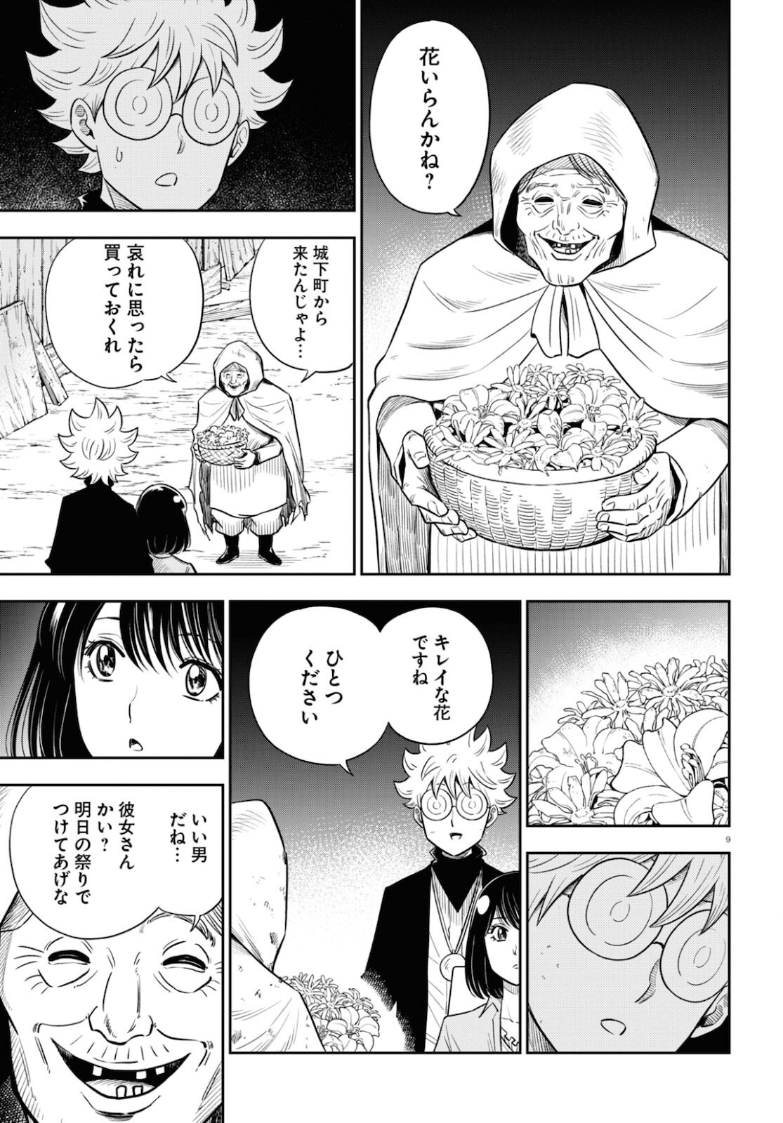 Page 9