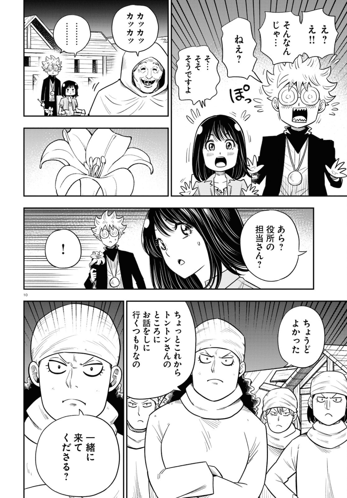 Page 10