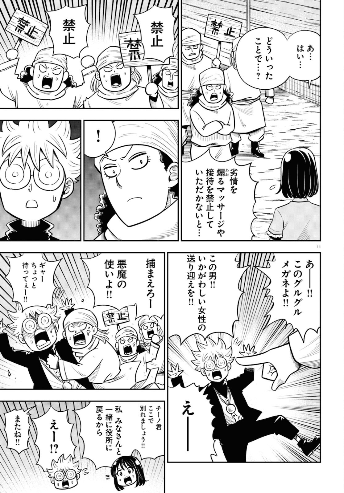 Page 11
