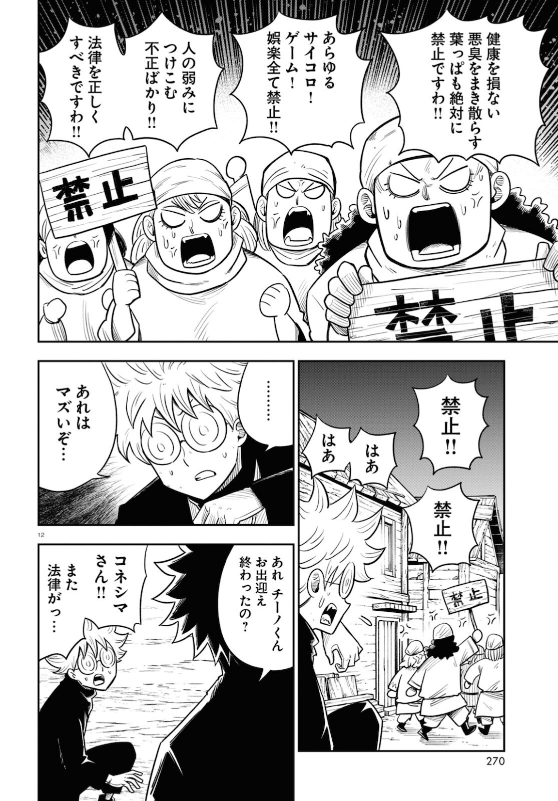 Page 12
