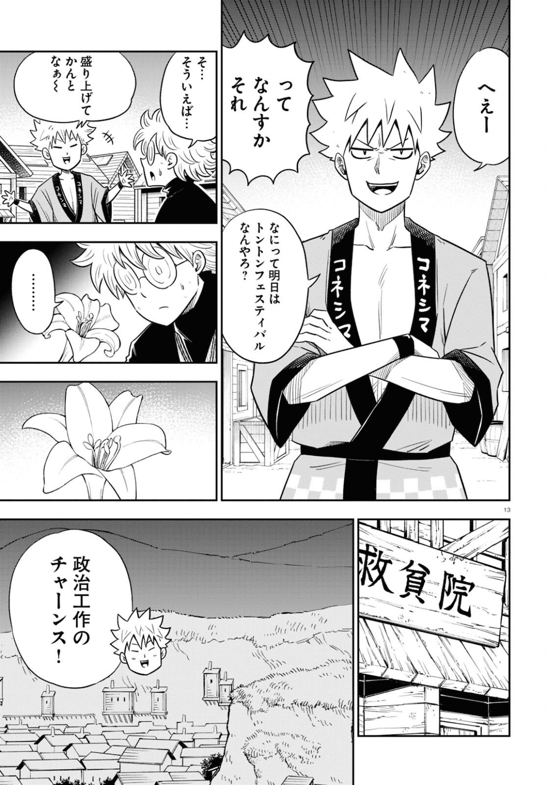 Page 13