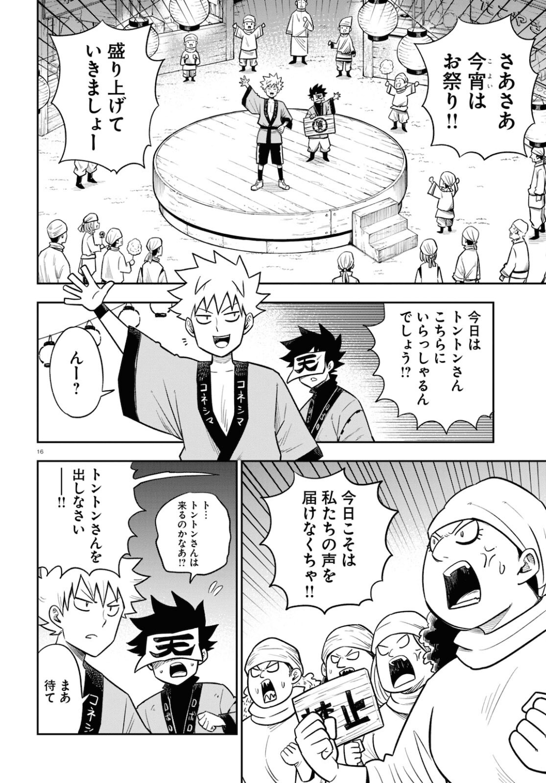 Page 16