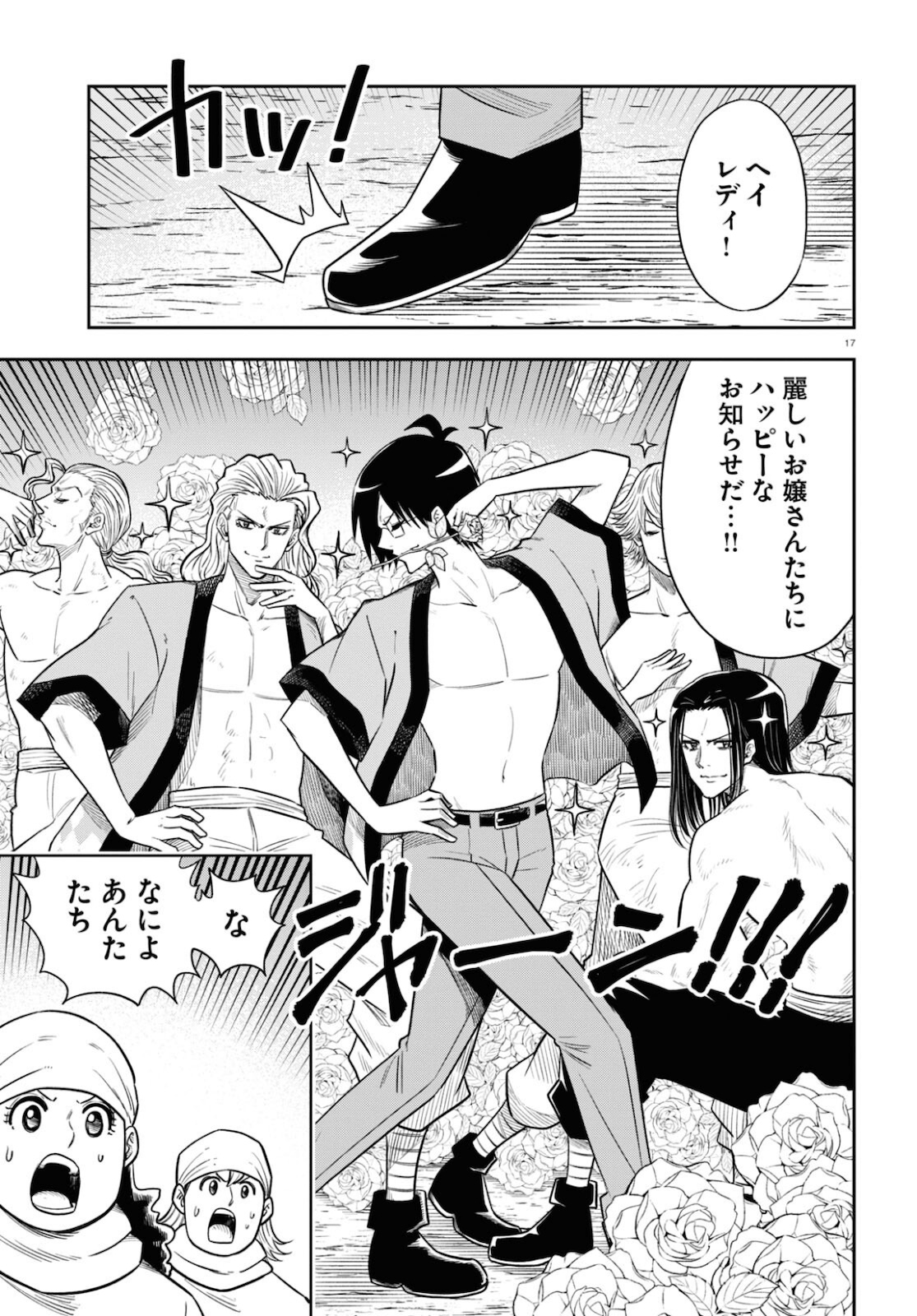Page 17