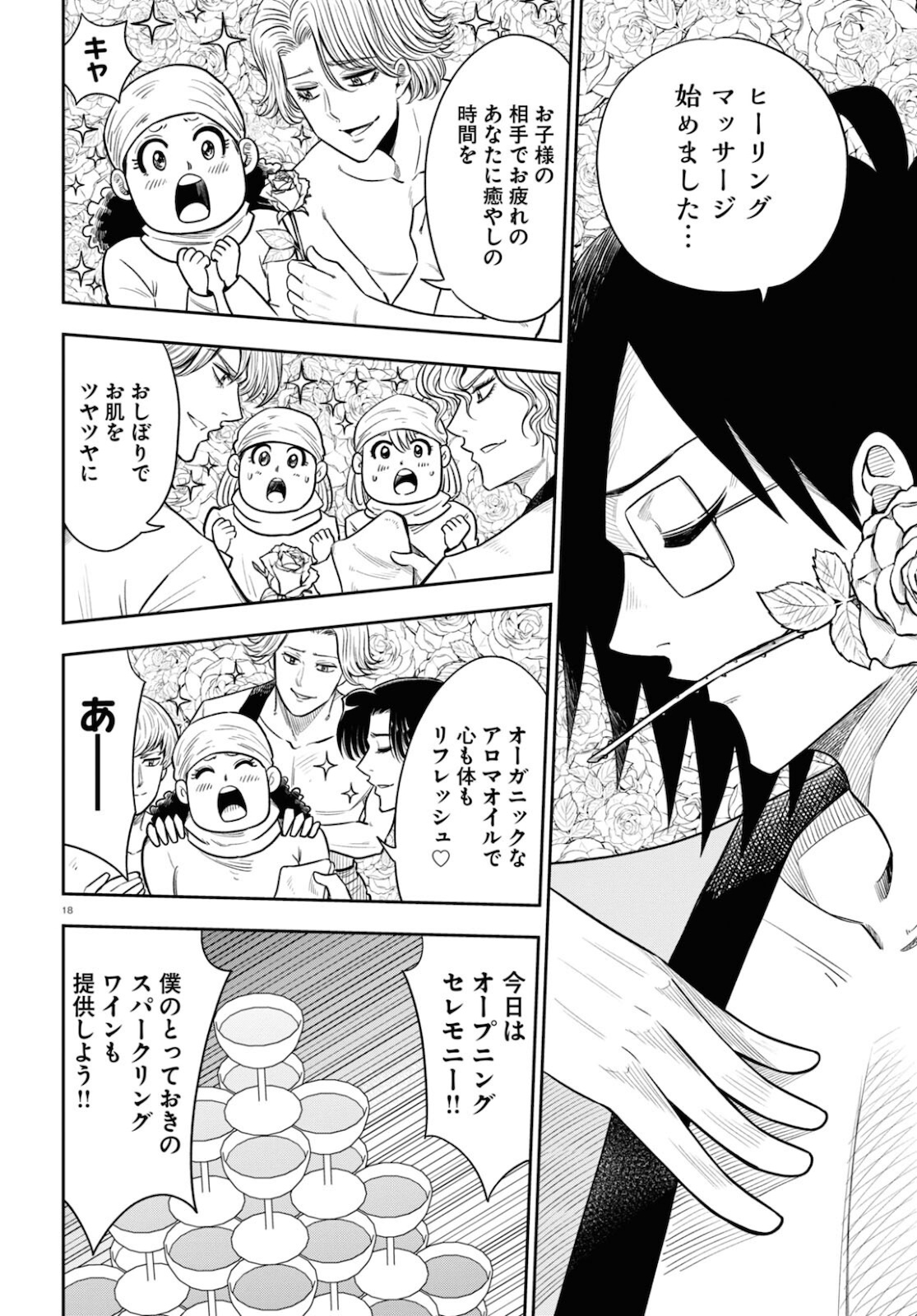 Page 18
