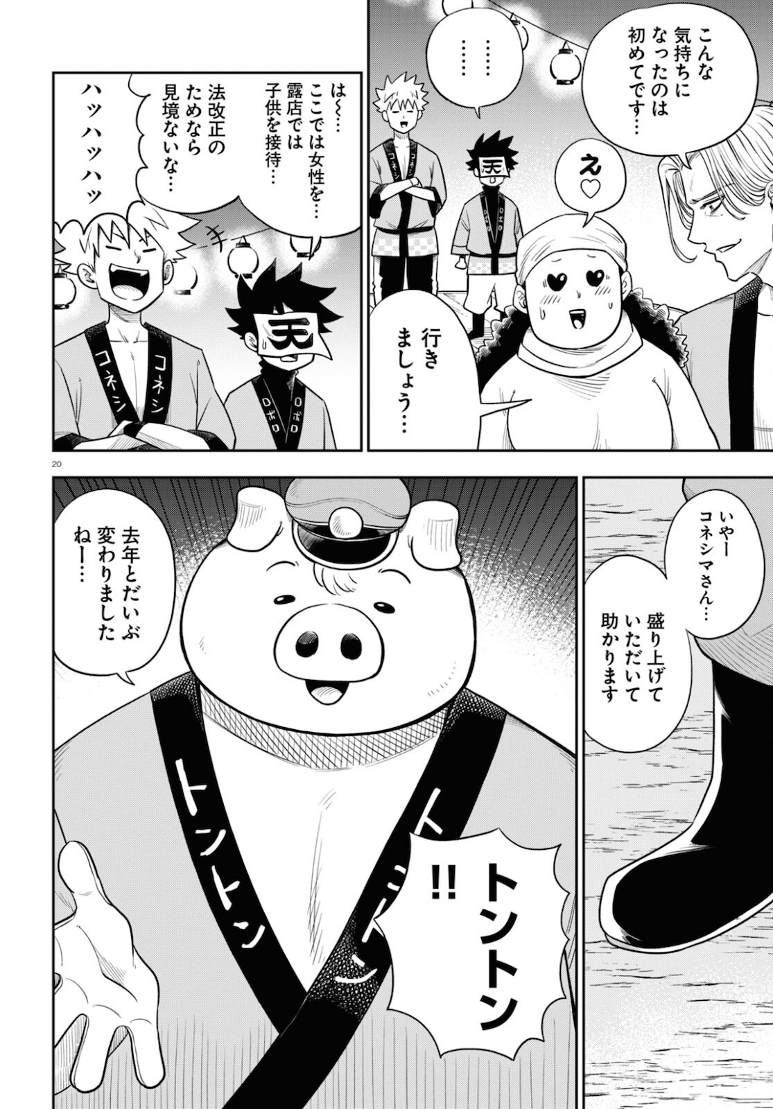 Page 20