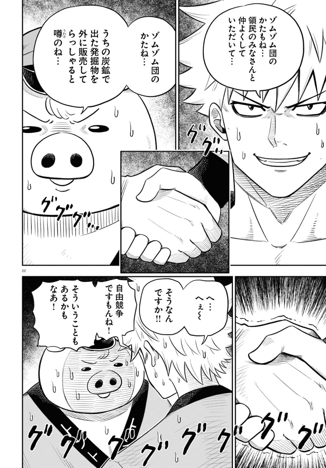 Page 22