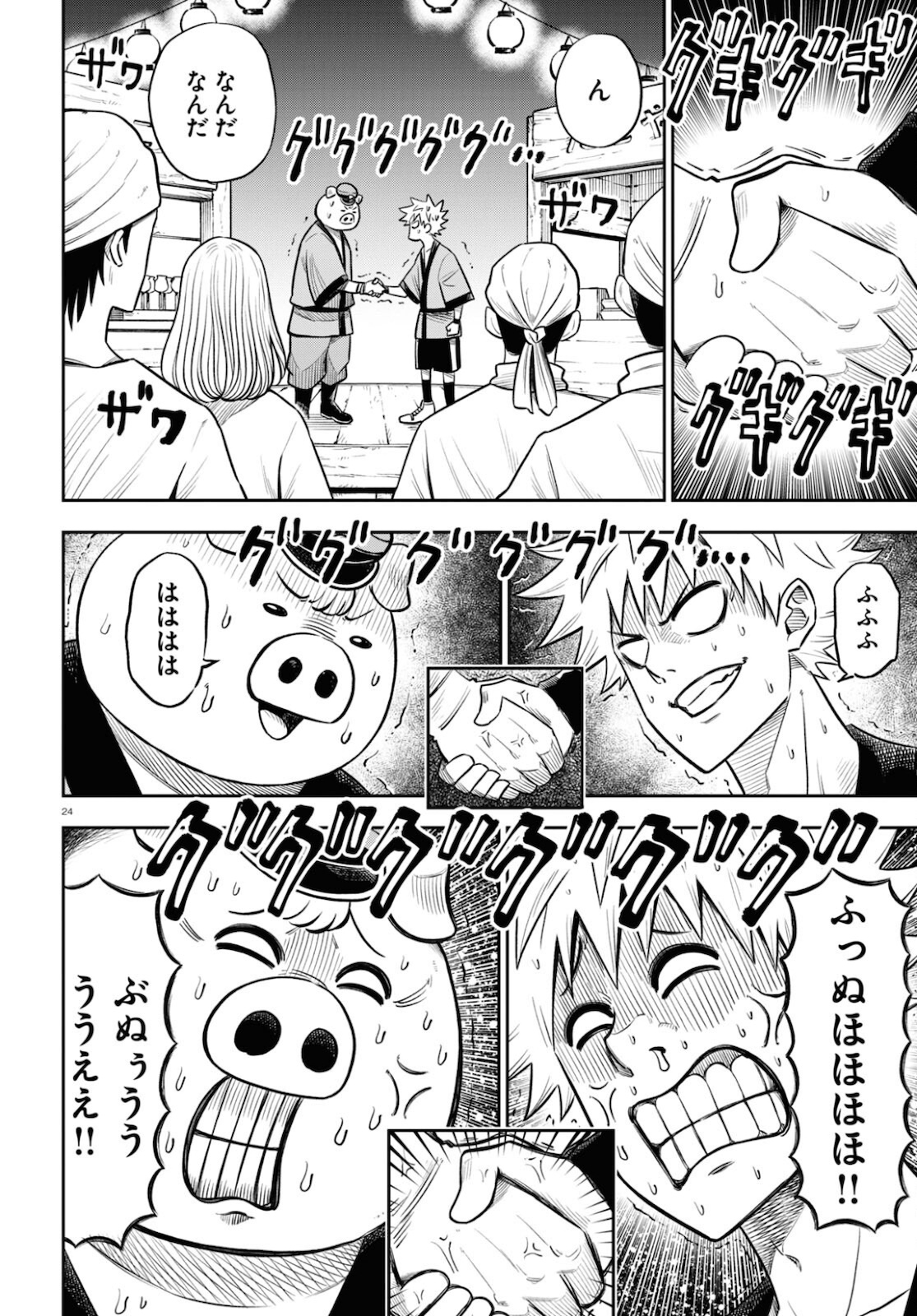 Page 24