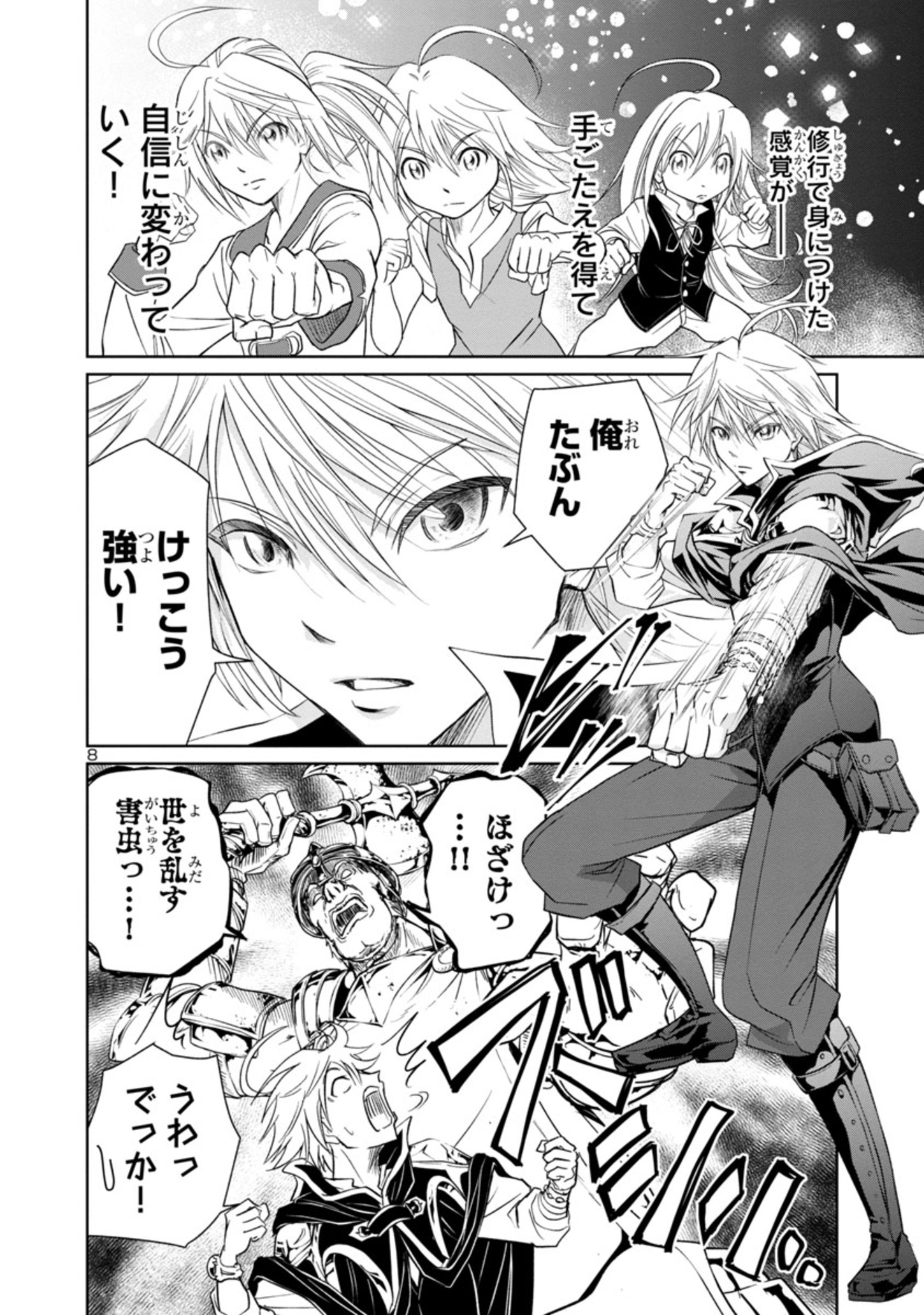 Page 8