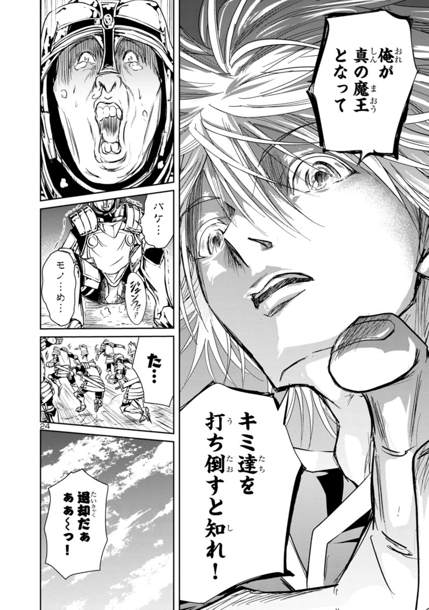 Page 24