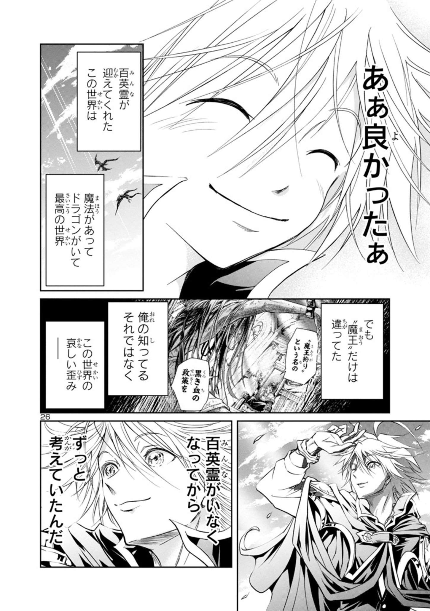 Page 26