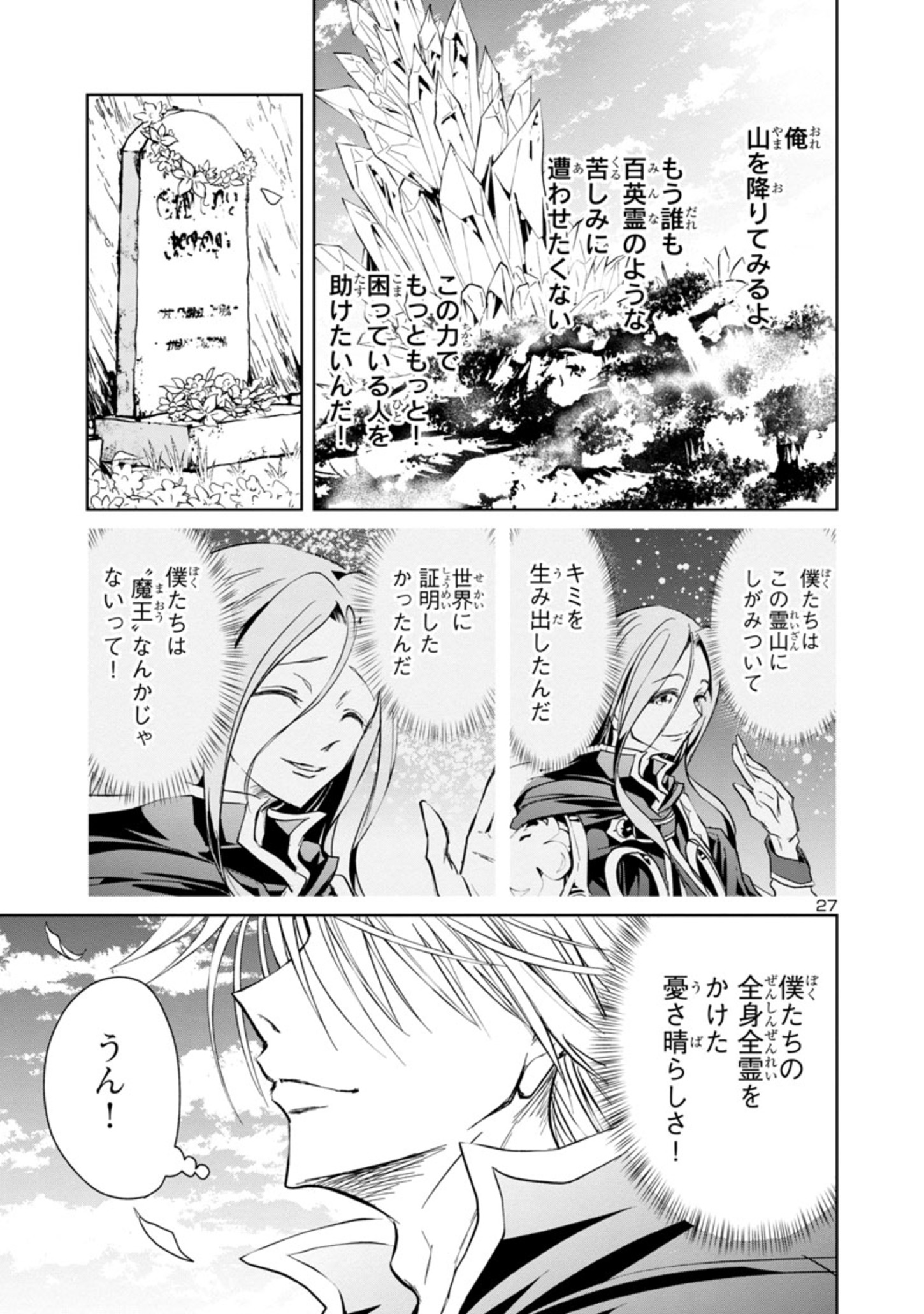 Page 27