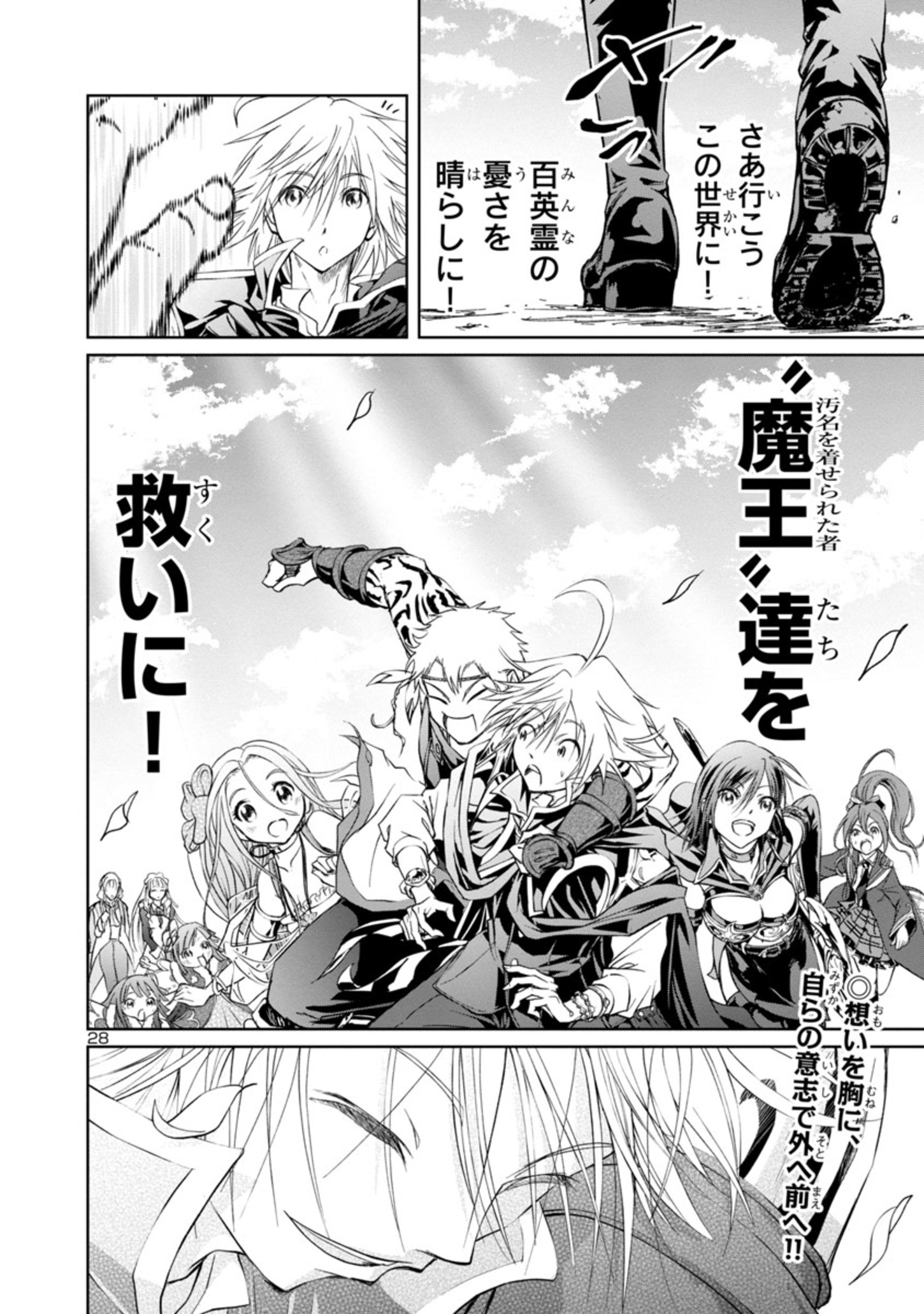 Page 28