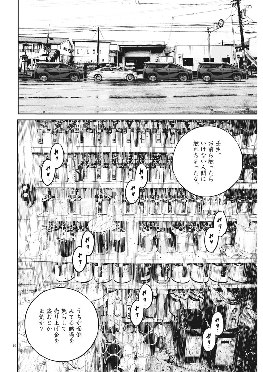 Page 10