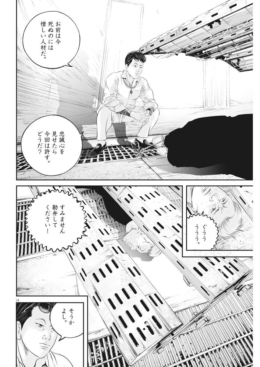 Page 14