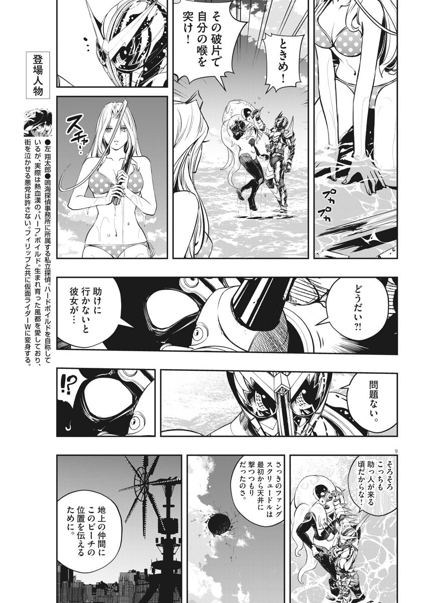 Page 9