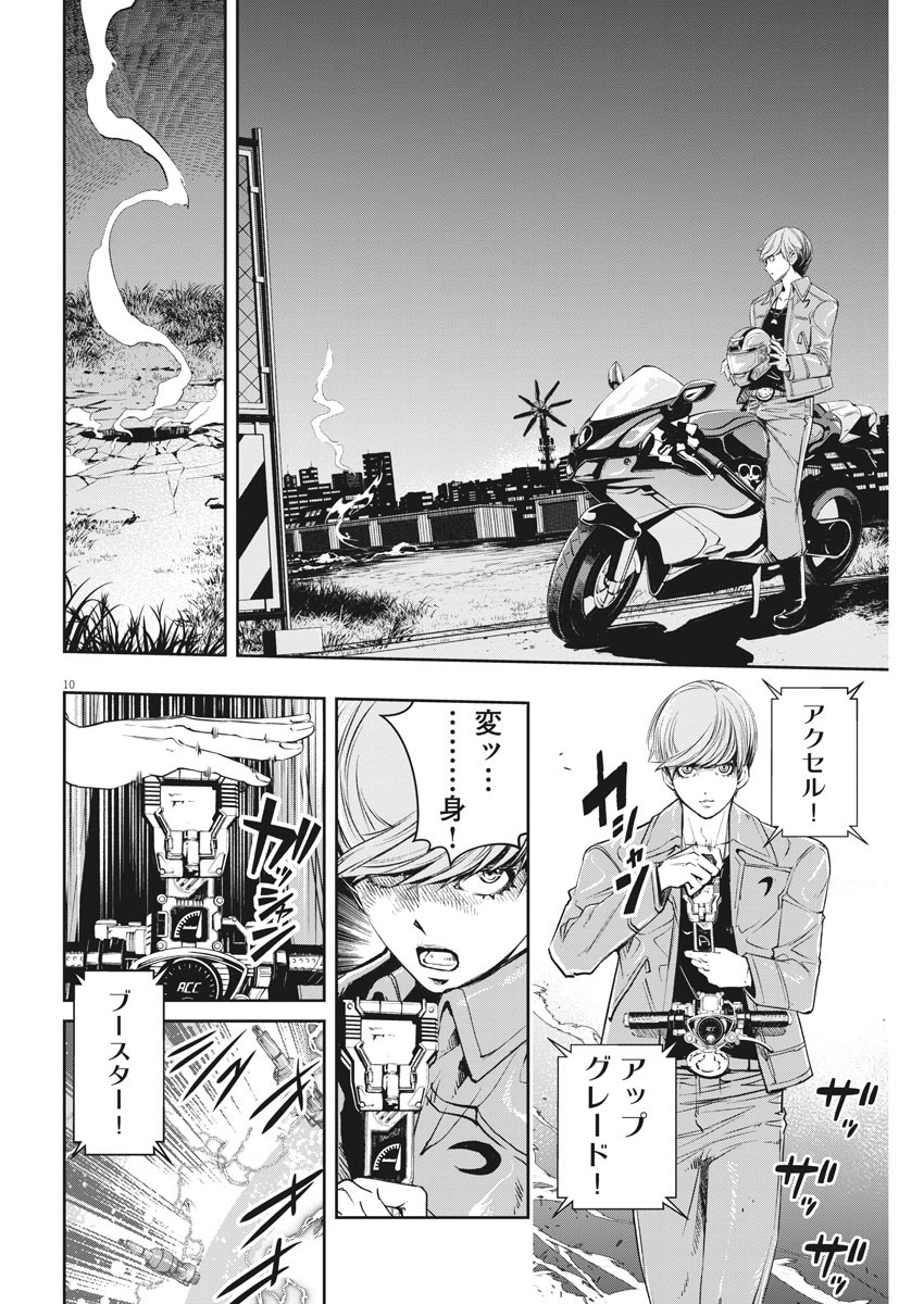 Page 10