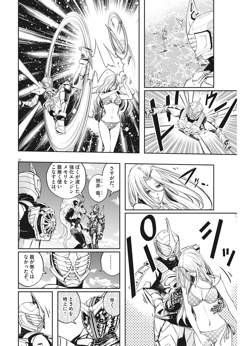 Page 16