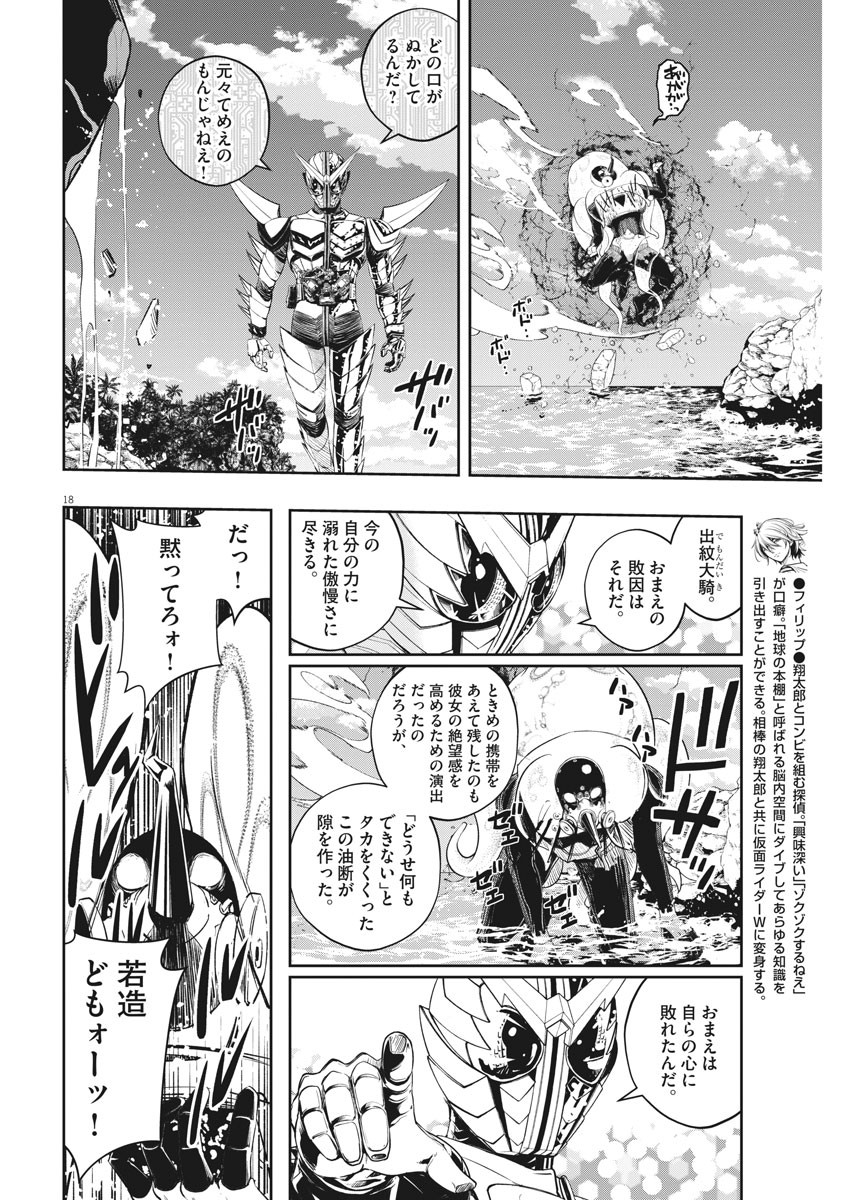 Page 18