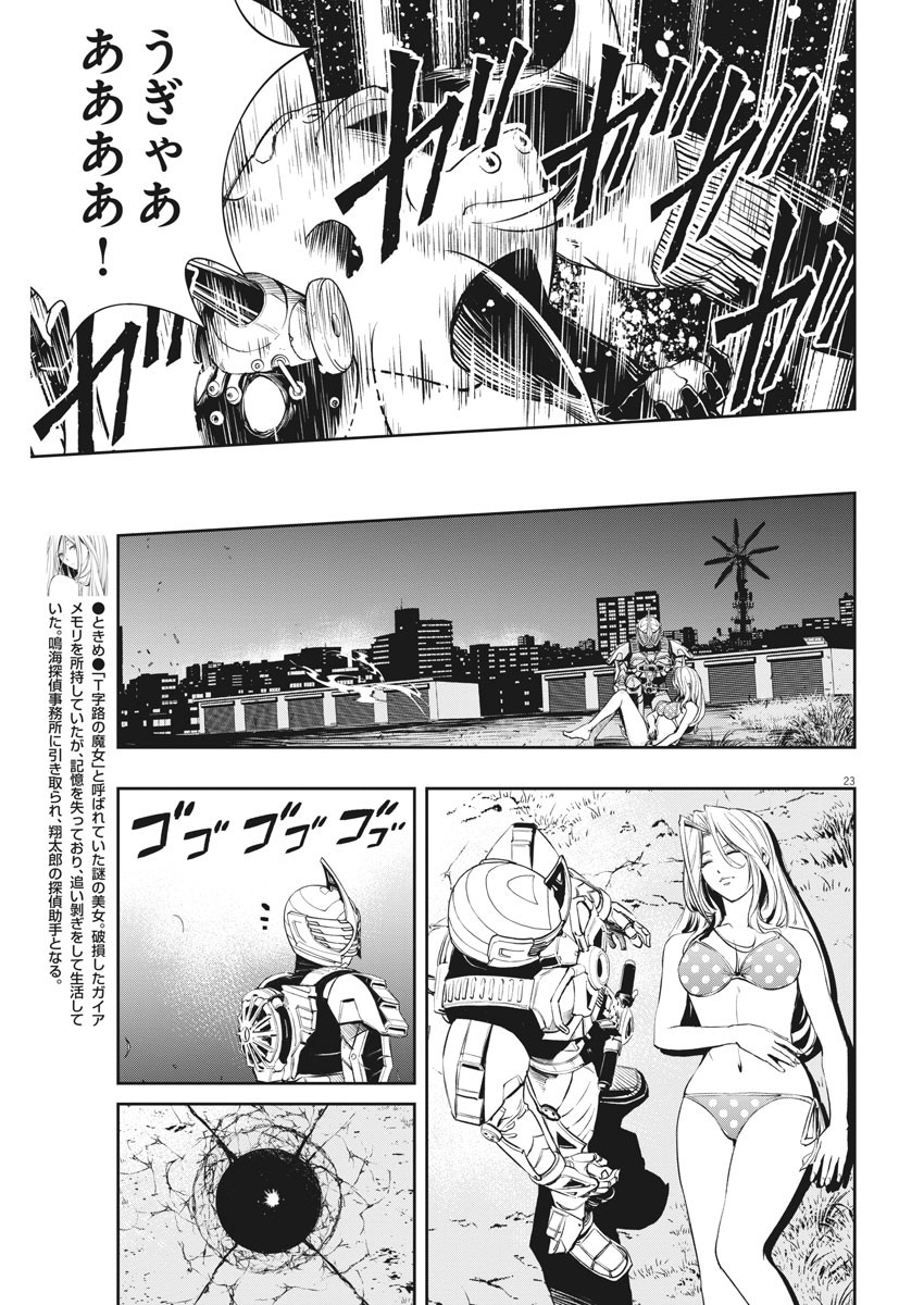 Page 23