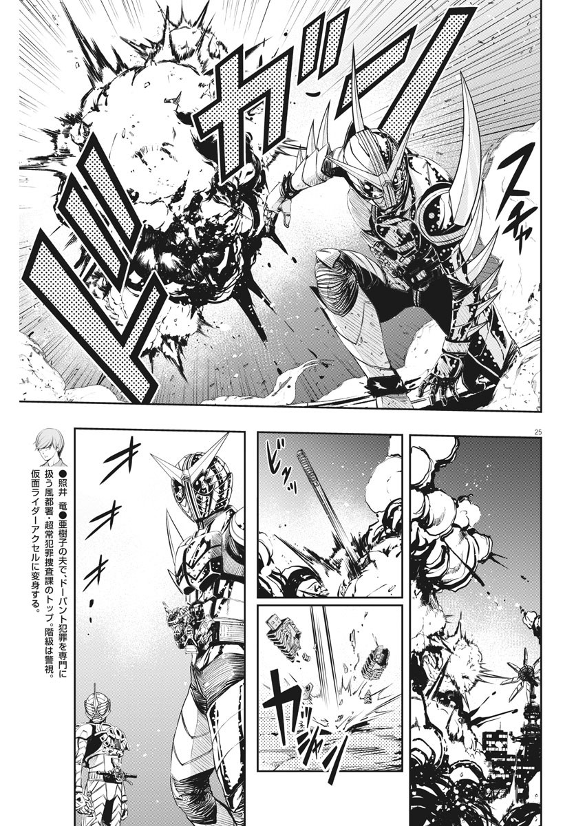 Page 25