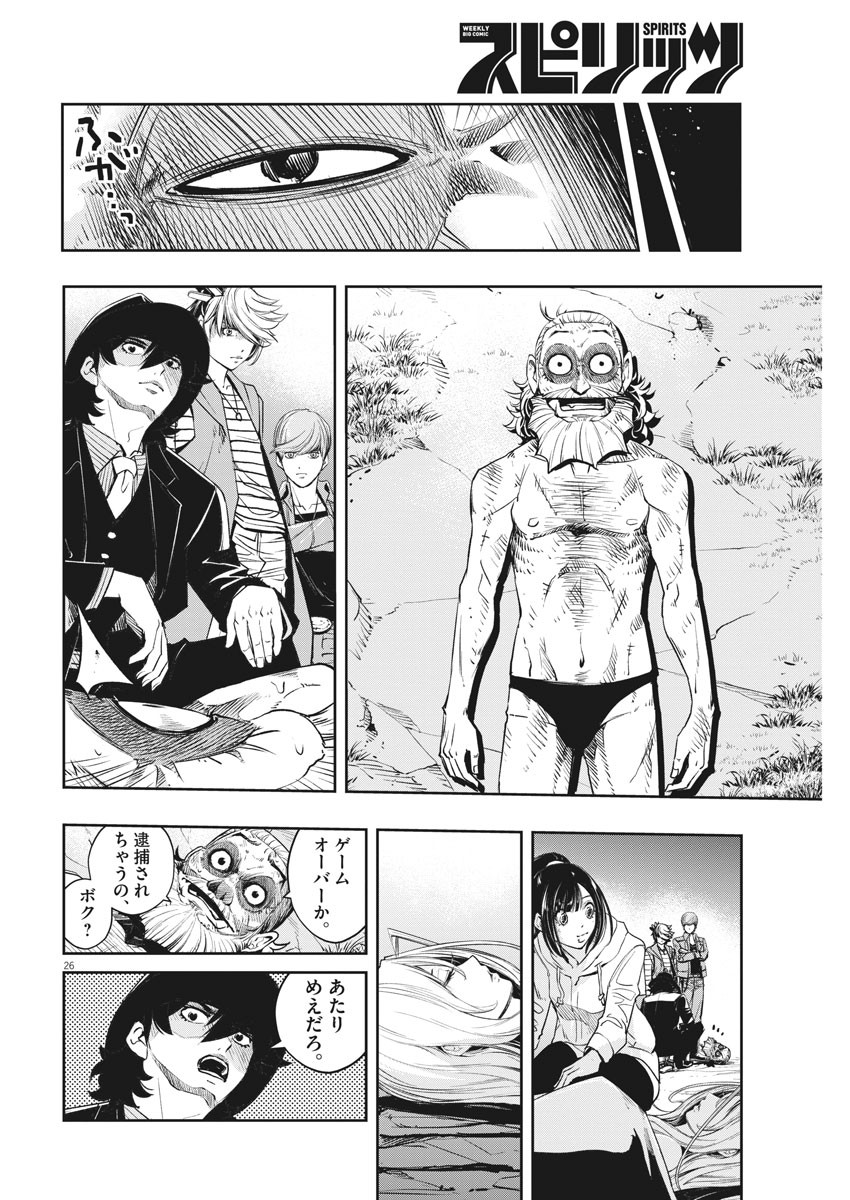 Page 26