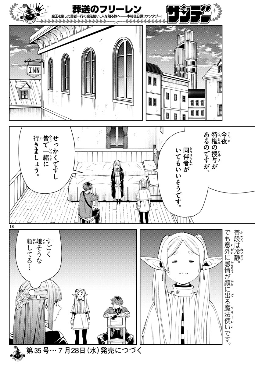 Page 18