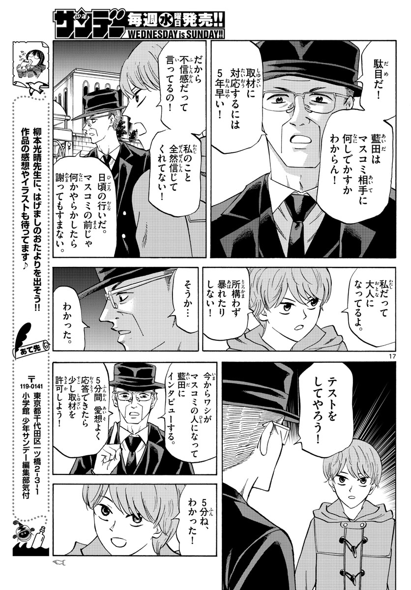 Page 17