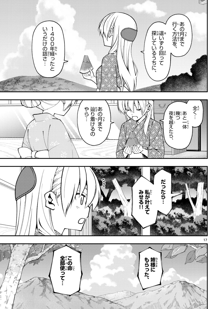 Page 17