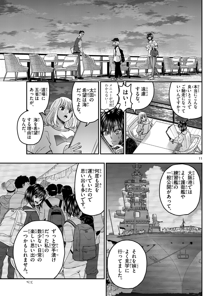 Page 11