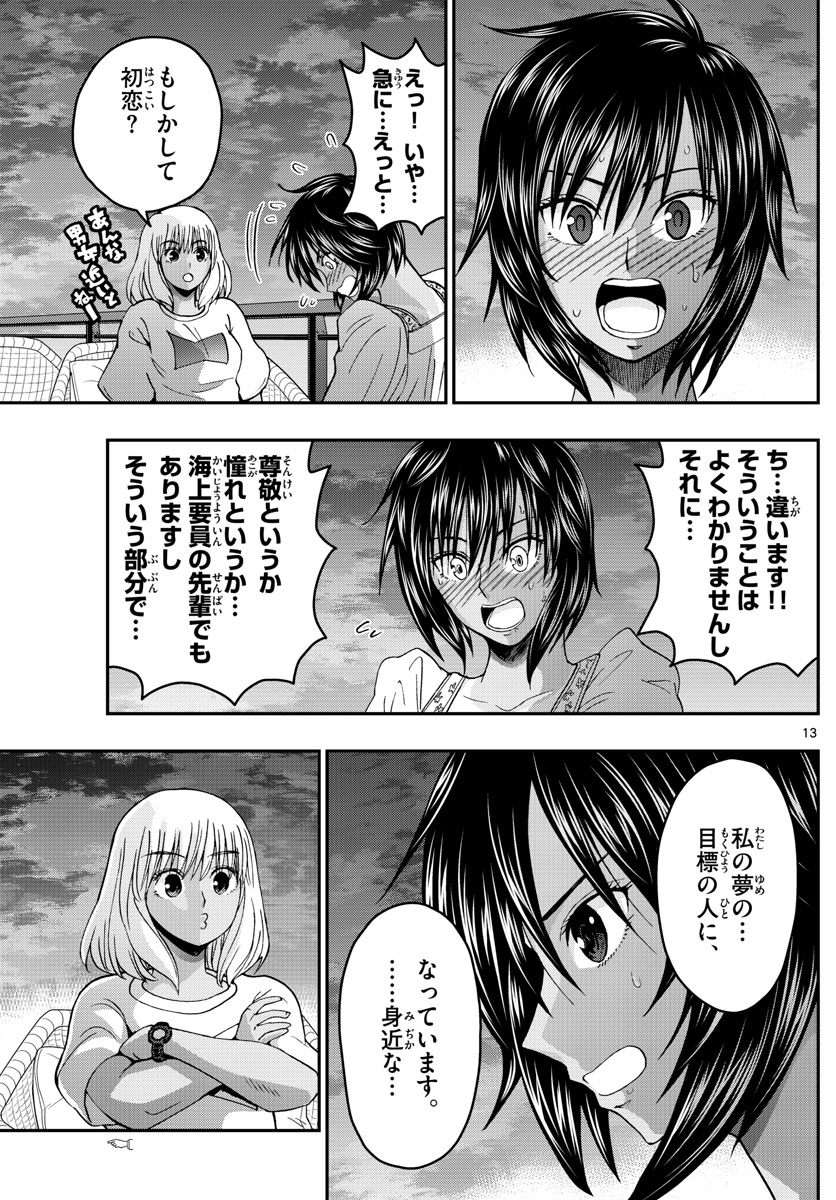 Page 13