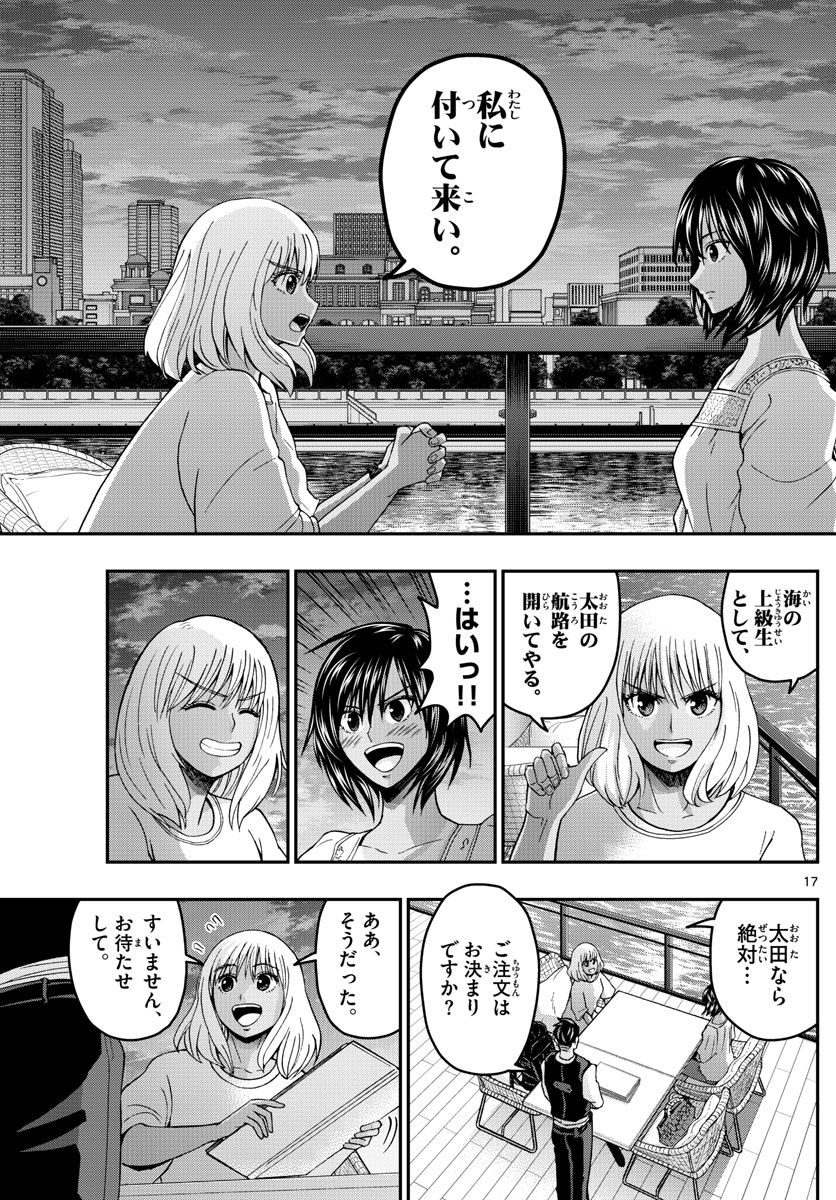 Page 17