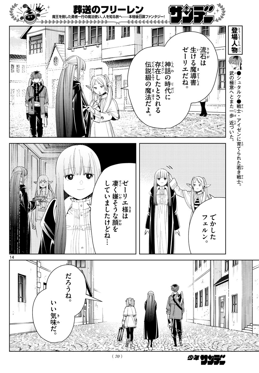 Page 14