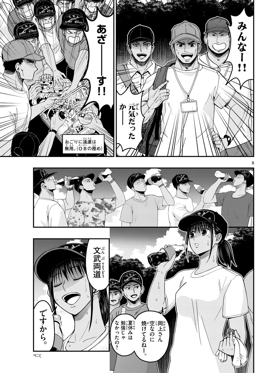 Page 9