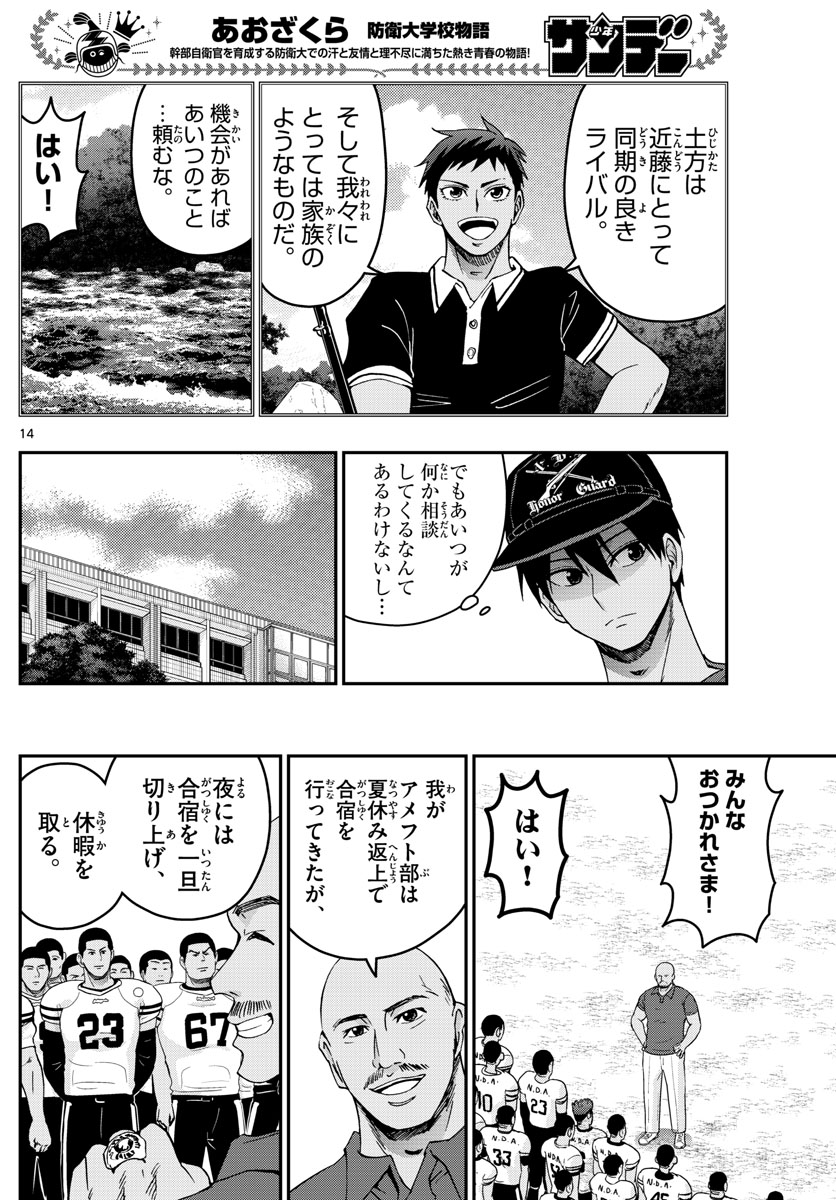 Page 14