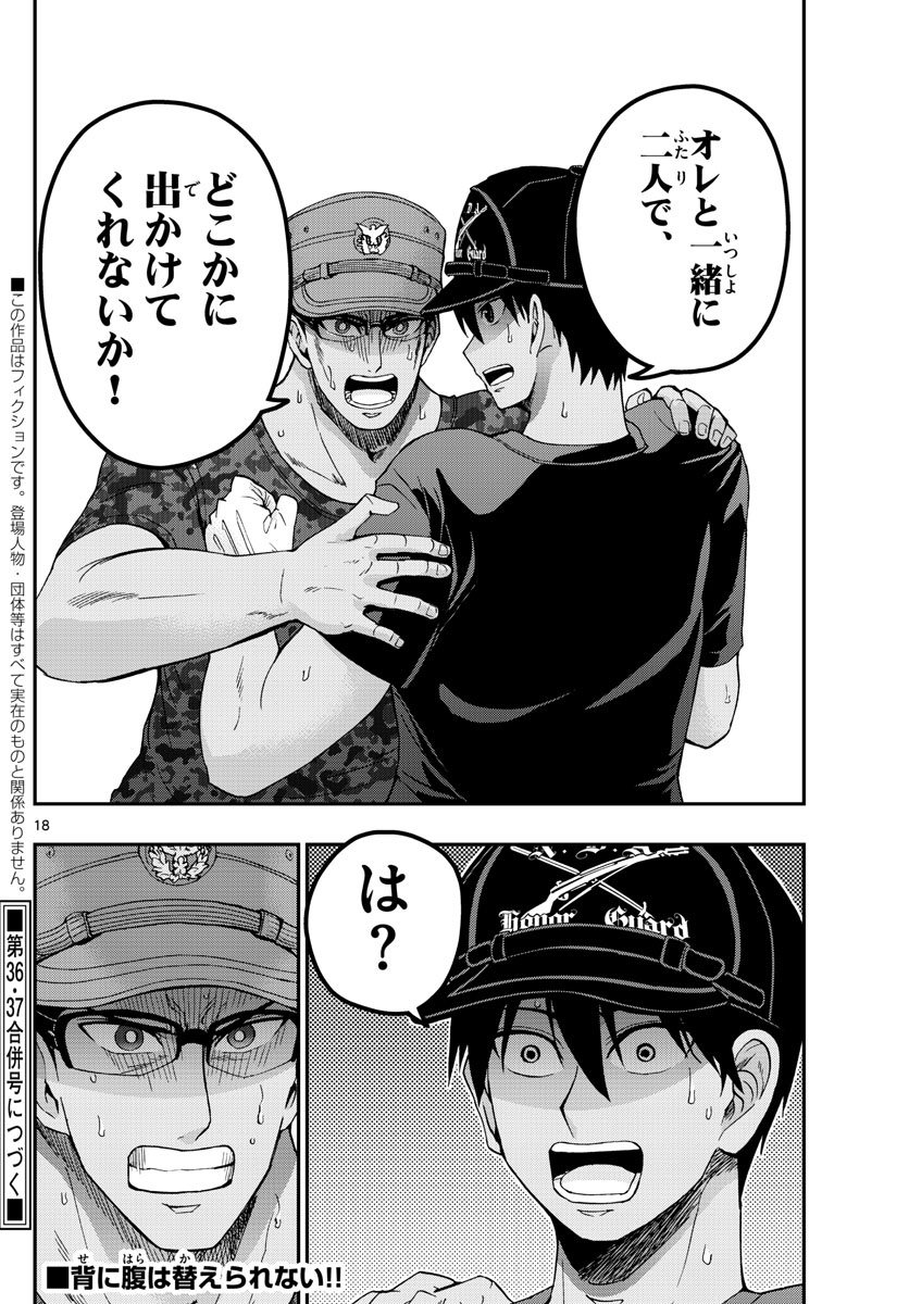 Page 18