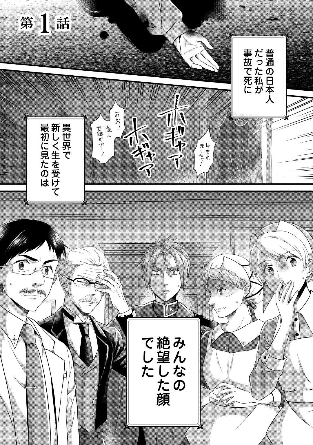 Page 1