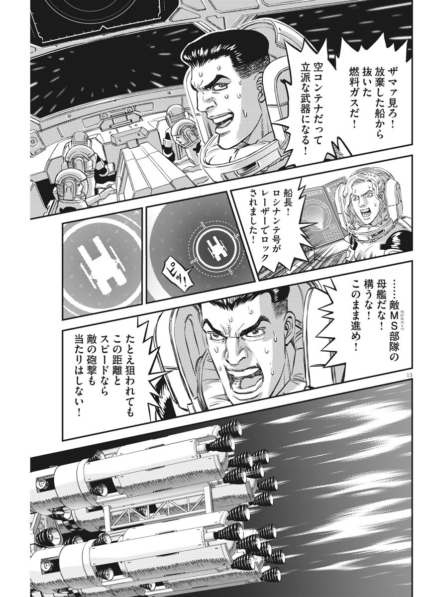 Page 13
