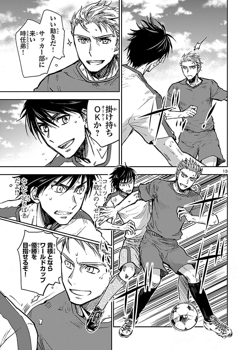 Page 13