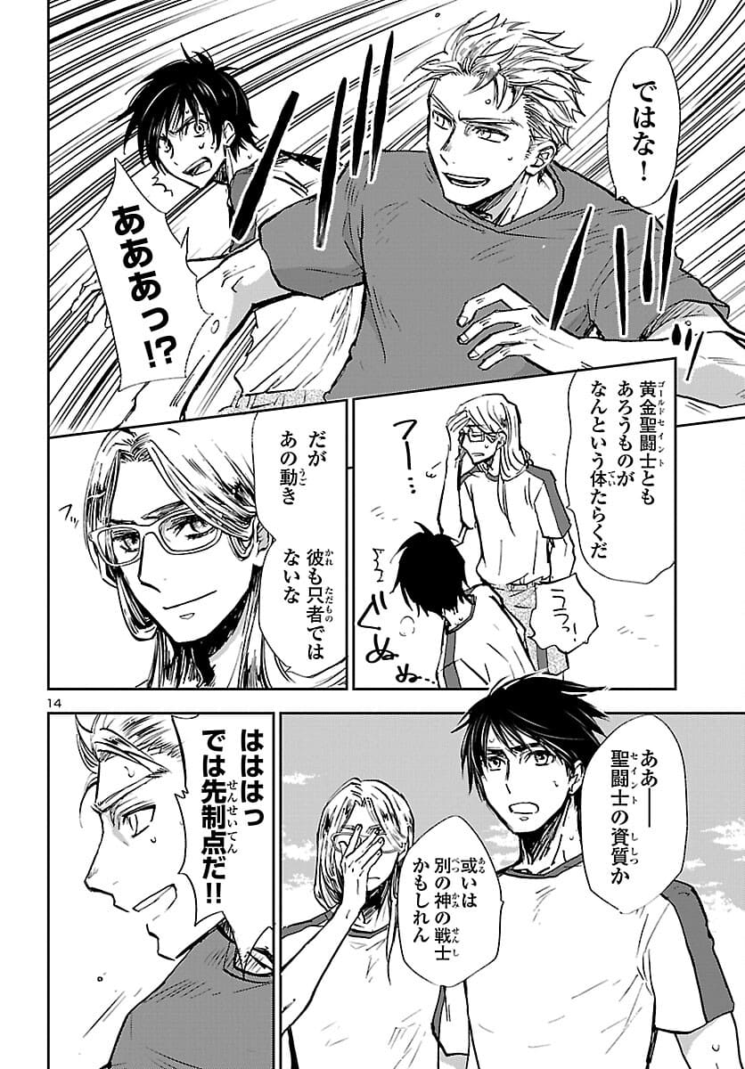 Page 14