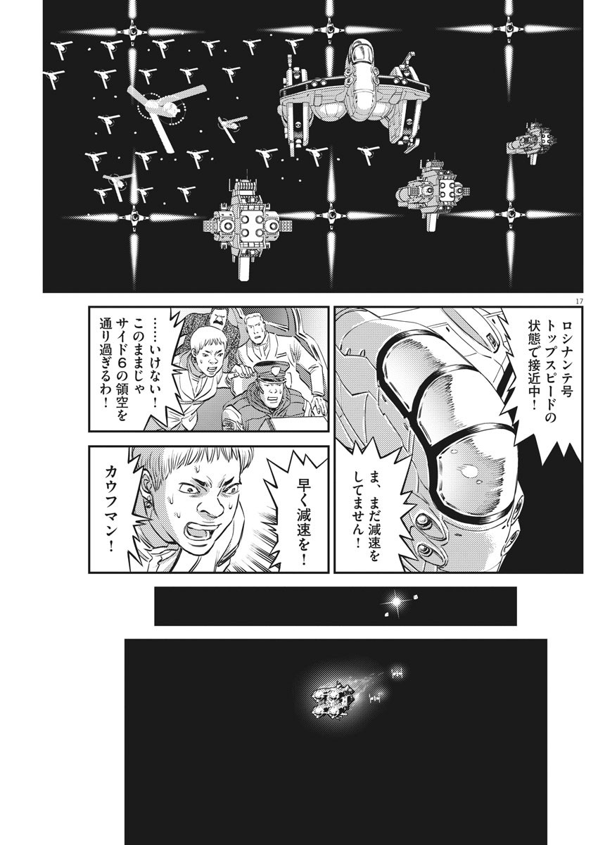 Page 17