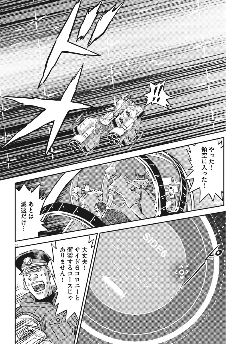 Page 20