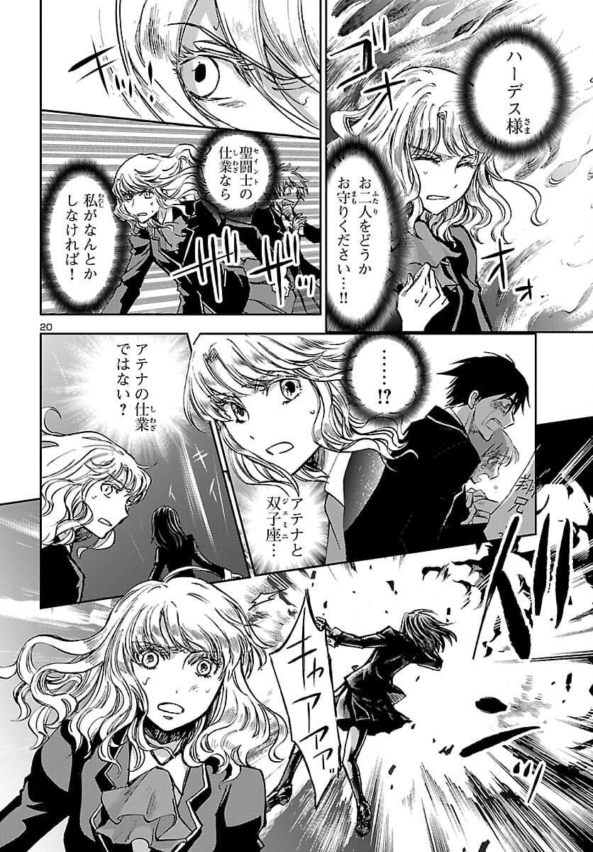 Page 20