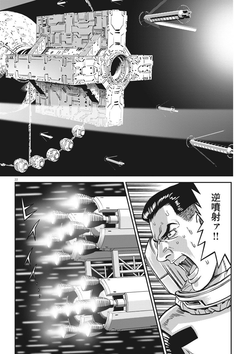Page 22