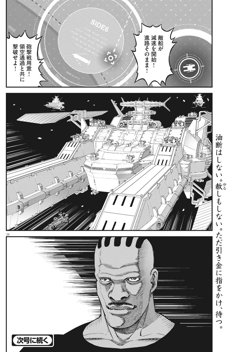 Page 24